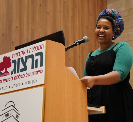 Revital Yalow Herzog College